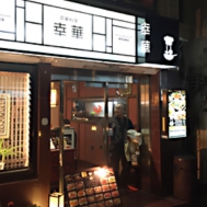 kouka1884-s.jpg